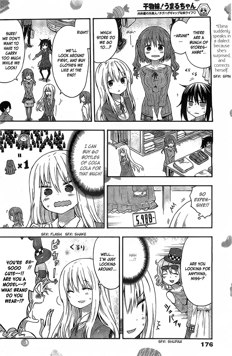 Himouto! Umaru-chan Chapter 32 4